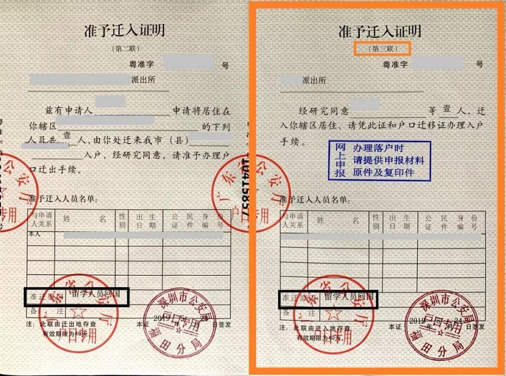 北京没有户口孩子上学_2022年深圳人才引进集体户口孩子上学_外籍孩子在深圳上学