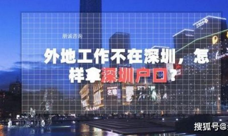 深圳c类2022年人才引进政策