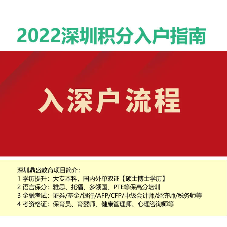 2022深圳深圳人才引进代办多少钱代办哪家好