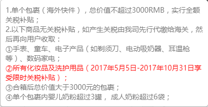 海带宝 英国关税补贴渠道开通