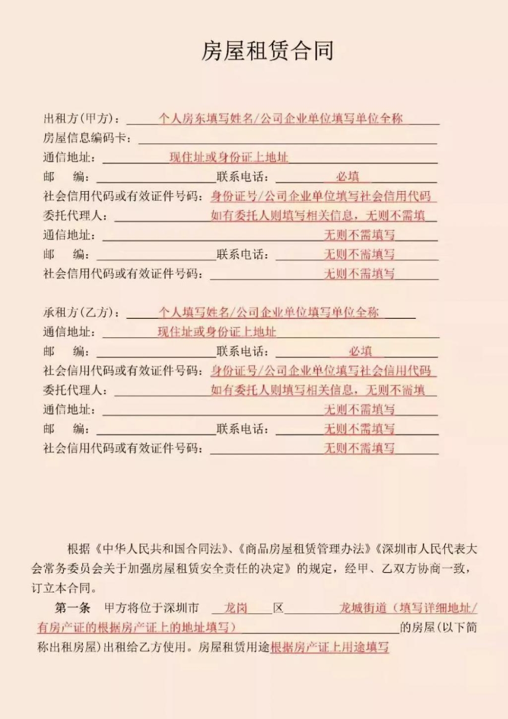 2022年深圳人才引进办理无房证明_办理无房证明_深圳无房证明