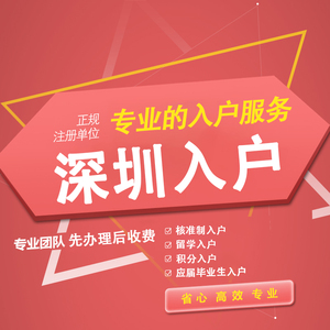 2022年深圳市积分入户和人才引进入户的区别_积分入户深圳那个人才交流中心比较好_2015年炸药厂爆炸事故