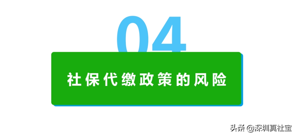 靠谱社保代缴公司选择与社保缴费标准