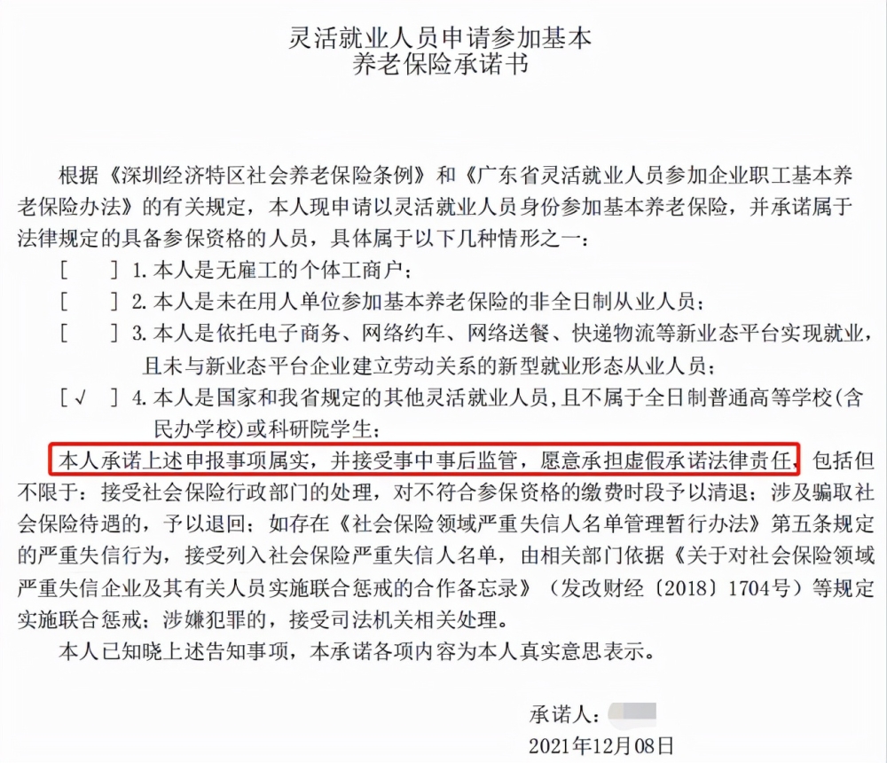 没有工作单位也没有社保，未来靠啥养老？最全个人交社保攻略来了