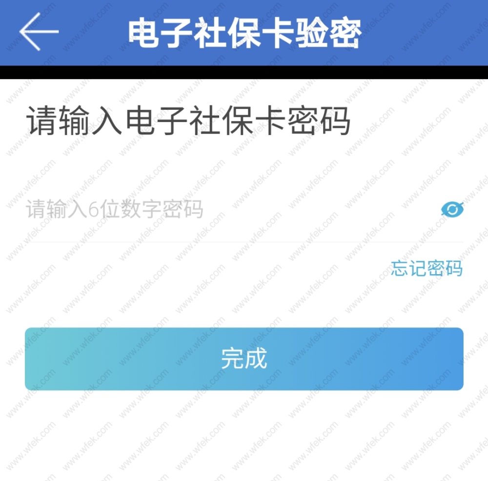 上海社保基数查询流程