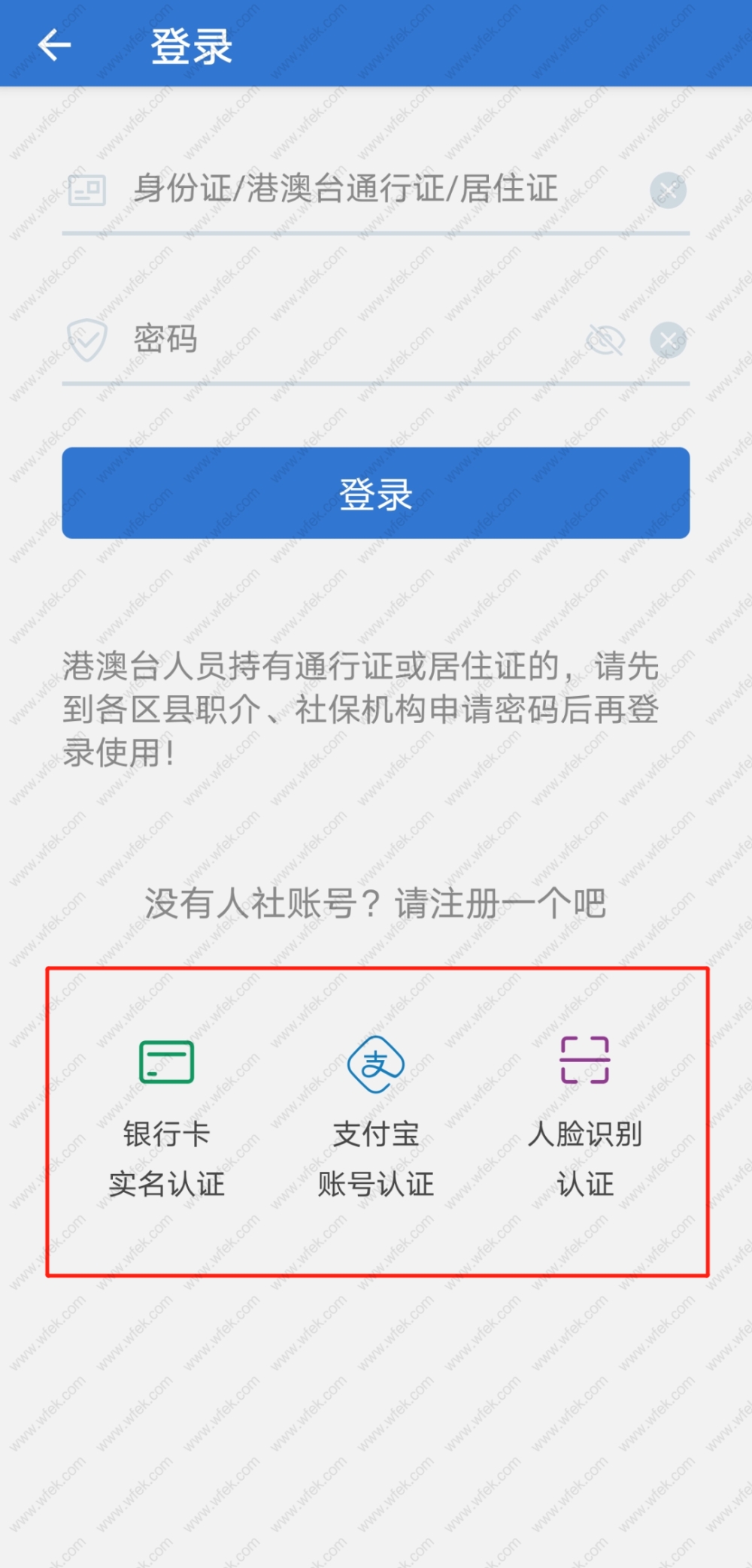 上海社保基数查询流程