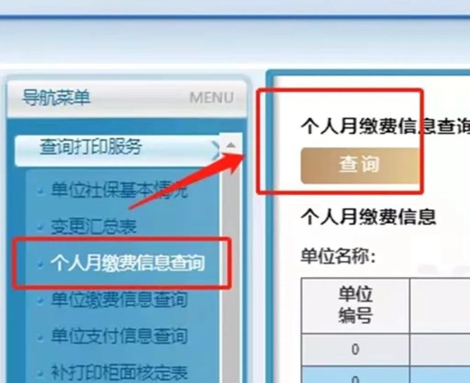 新知达人, 上海落户社保基数调整流程！2022年上海落户社保基数标准别搞错！