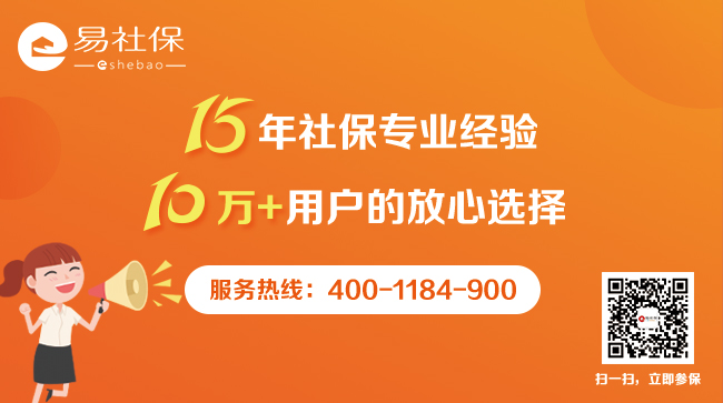 上海,社保代缴,社保断缴,一个月,缴纳社保