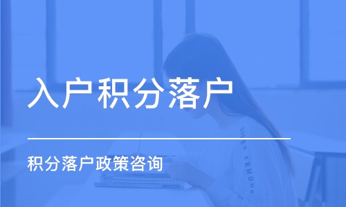 闵行专业申请居住证积分受理不通过2022实时更新(真不错!)