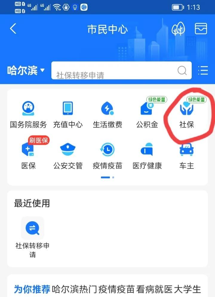 非深户离开深圳后社保怎么办（养老保险和医疗保险跨省转移如何办理）