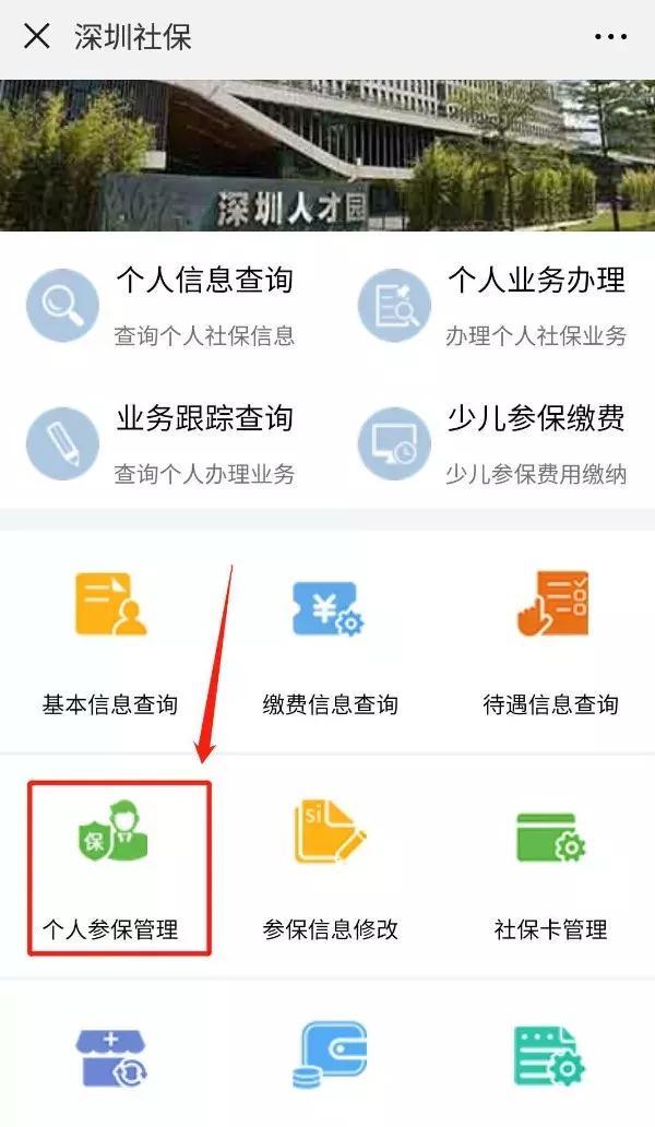 深户换工作社保断缴怎么办？教你如何自己购买社保！