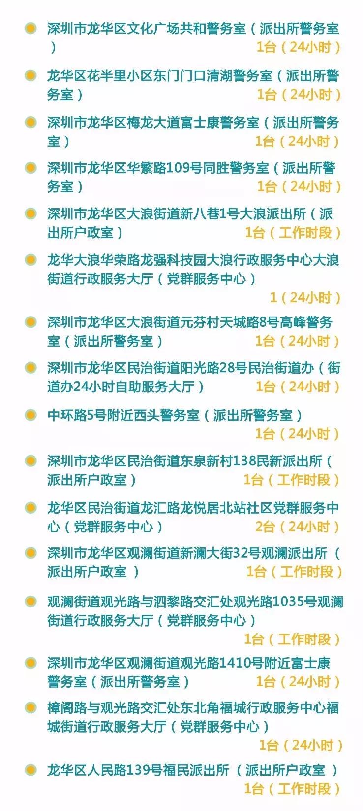 港澳证全国通办问题详解！居住证、异地签注、探亲证你关心的都有