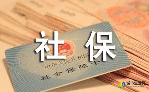 2020年深圳社保新政策