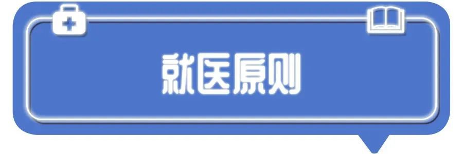 深圳一二三档医保有区别？不会用等于白交钱