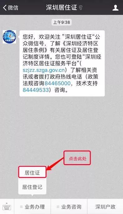 深圳人注意！如果你不这样做，你的居住证将被注销！