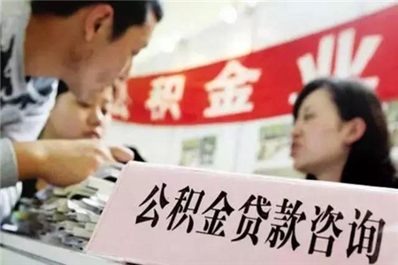 公积金取出来后悔了能存回去吗？