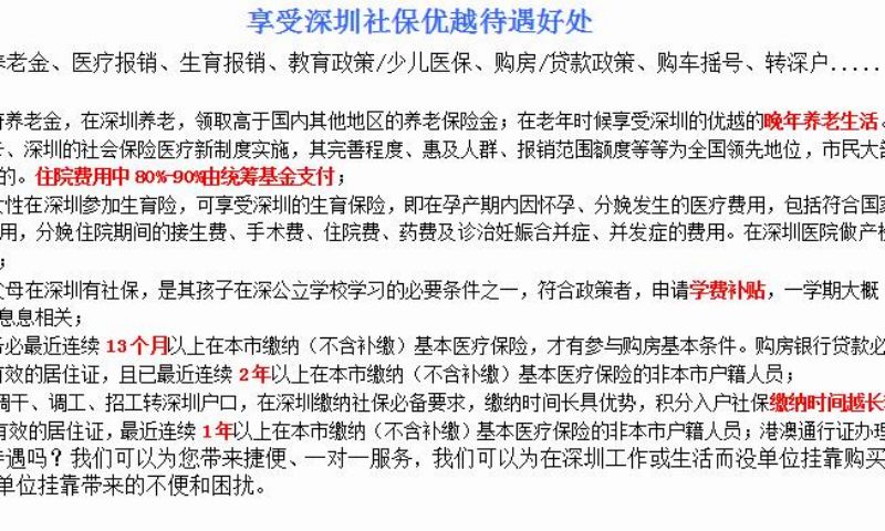 2015年青岛市户籍人口_2022年深圳户籍人口多少_深圳户籍人口2016年