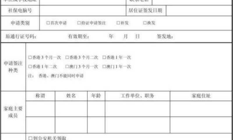 非深户到底怎么交社保划算