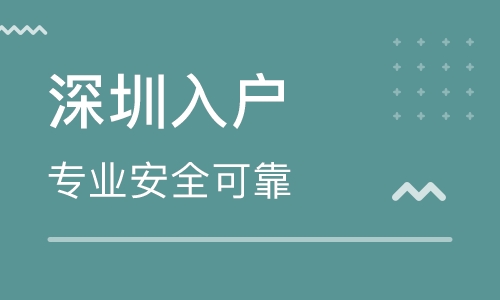 2022年成考本科深圳入户有补贴_南山区入户有补贴吗_大专入户深圳有补贴吗