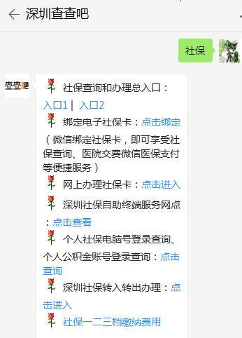 深圳社保二档多少钱 医保二档缴费标准