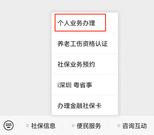 深户怎么自己交社保 深户自己买社保多少钱一个月