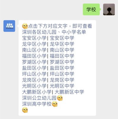 罗湖区小学入学积分社保断交怎么办