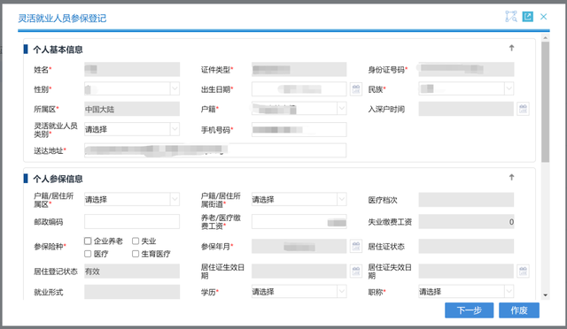 医保可以自己交吗（非深户也能自己交医保）