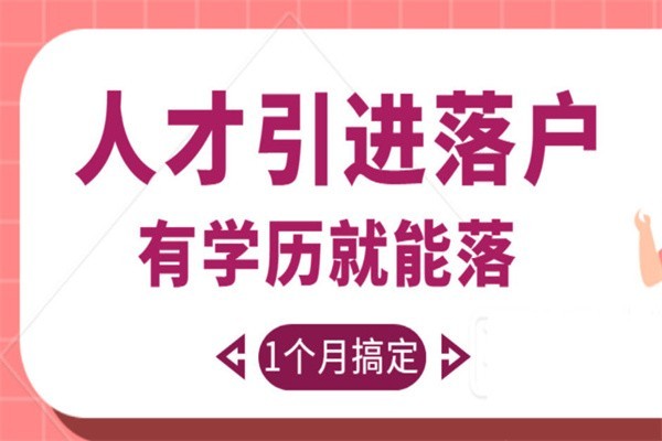 坪山核准制入户深圳积分入户办理流程