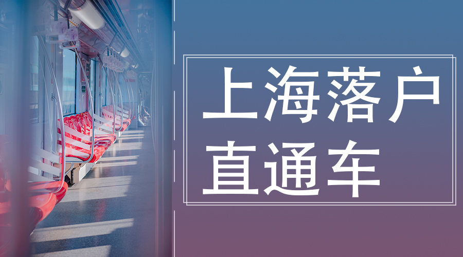 本科生人才引进居住证办理条件,人才引进