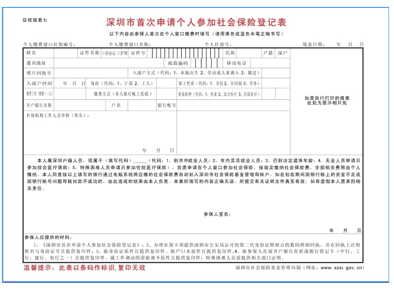 深圳核准入户流程_2017中山人才人户流程_新技术新项目准入流程