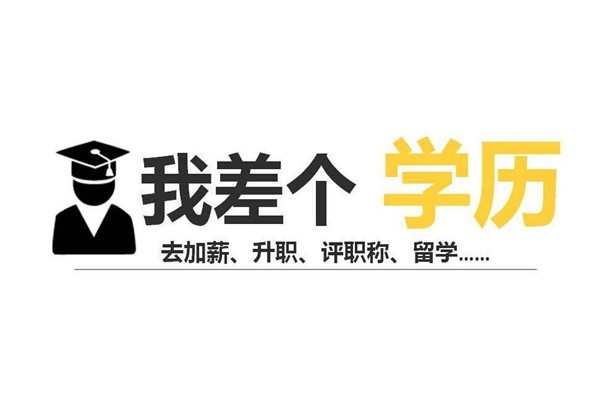 深圳龙华成人高考本科深圳2022年圆梦计划一千元读